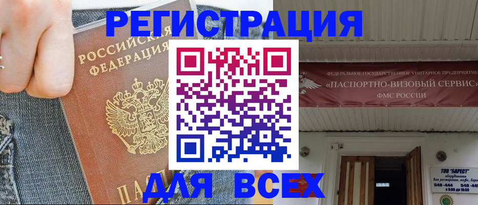 прописка для кредита в Нюрбе