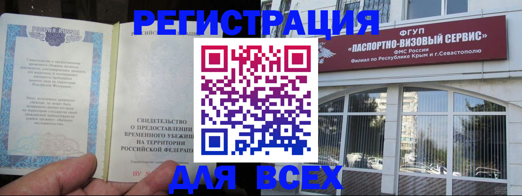 где прописаться в Нюрбе