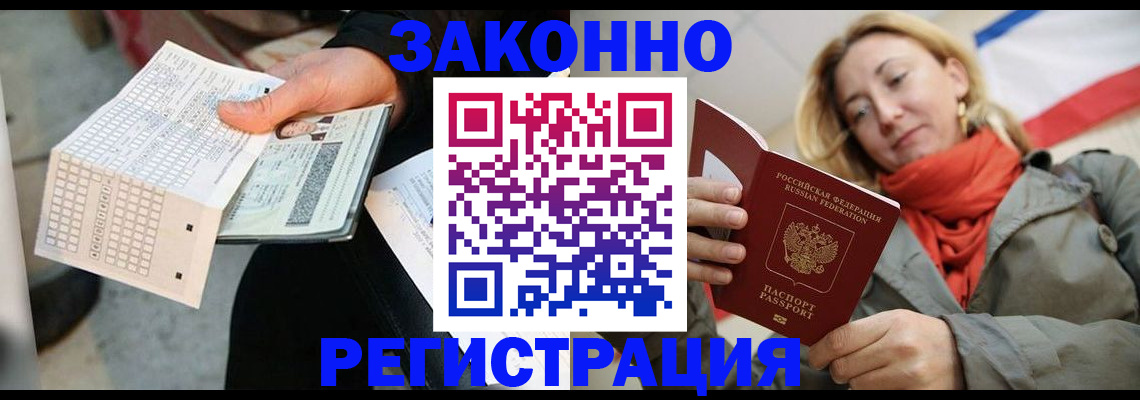 временная регистрация законно в Нюрбе