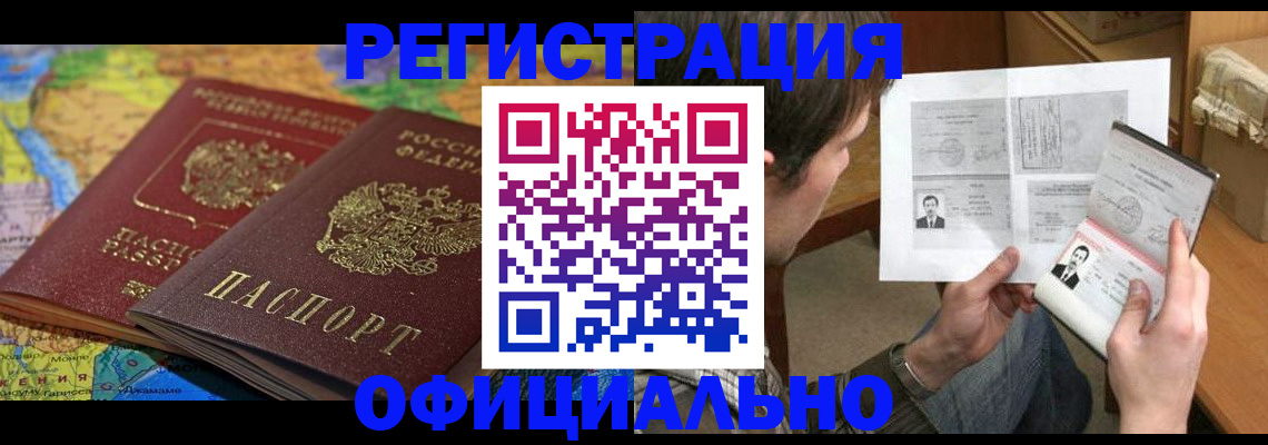 временная регистрация адрес в Нюрбе