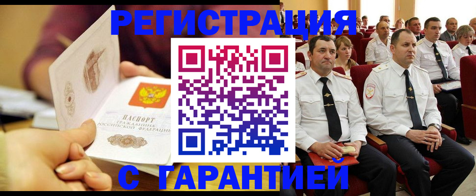 временная регистрация адрес в Нюрбе