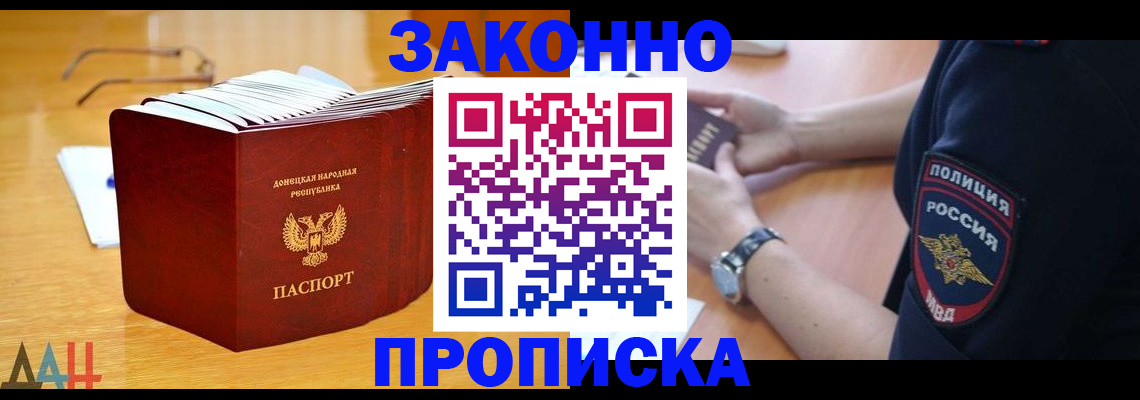 временная регистрация законно в Нюрбе