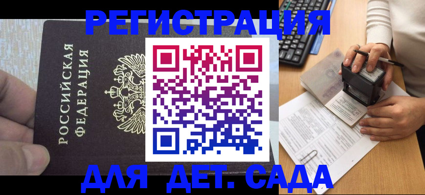 миграционный учет в Нюрбе