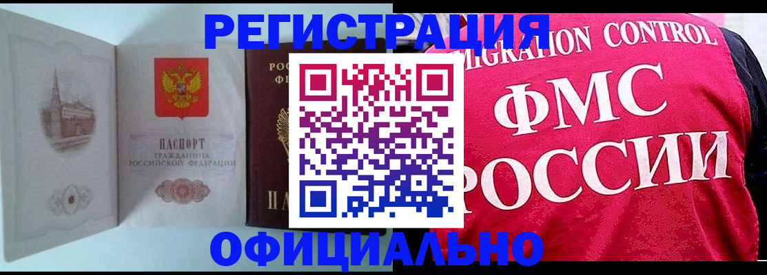 временная регистрация в квартире в Нюрбе
