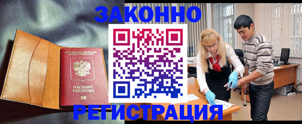 прописка поиск в Нюрбе