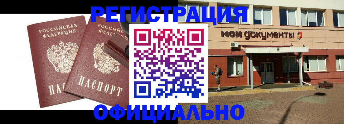 временная регистрация госуслуги в Нюрбе