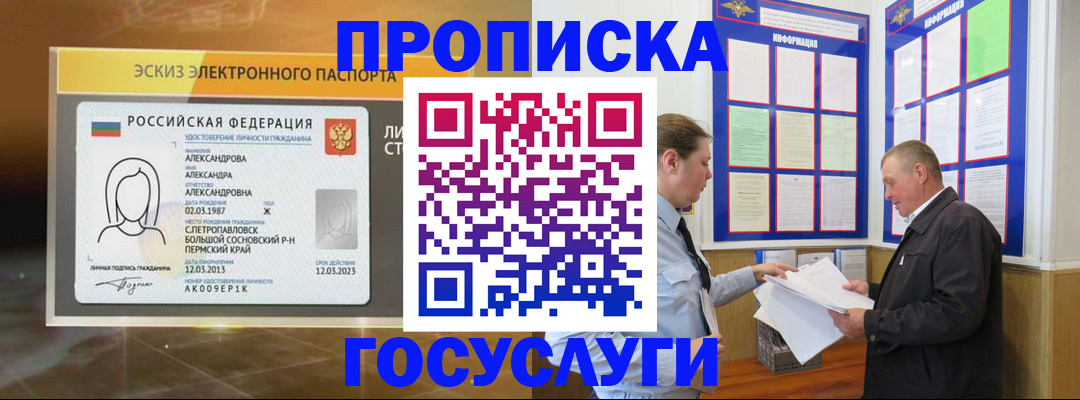 прописка поиск в Нюрбе